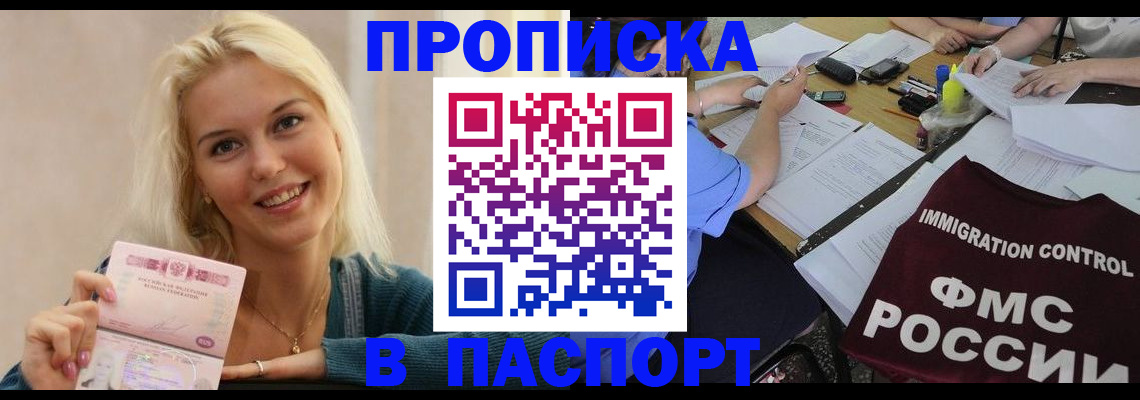 прописка для военкомата в Медногорске