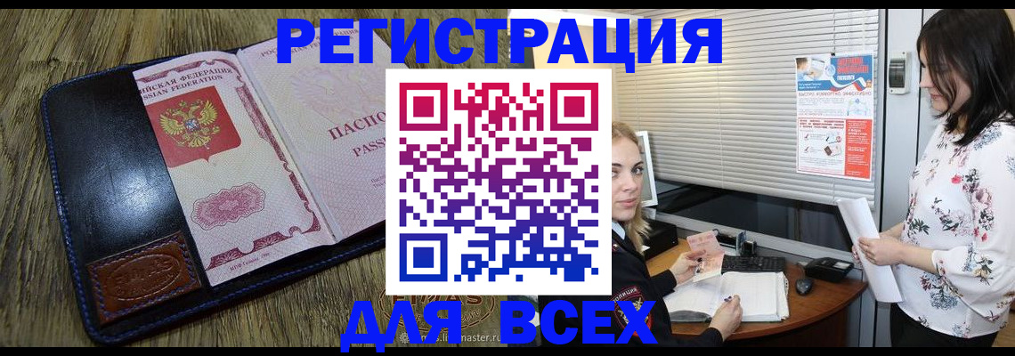 временная регистрация в Медногорске