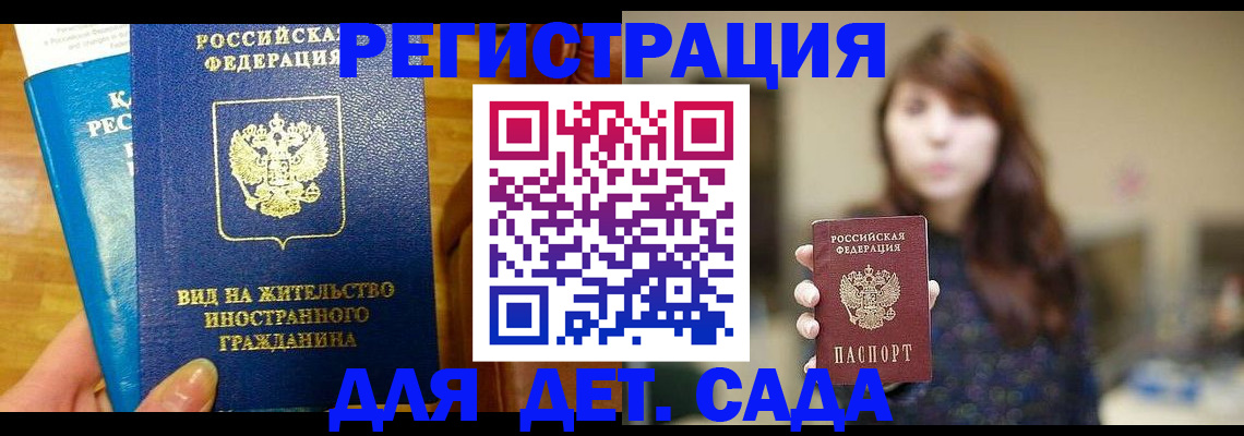 прописка для военкомата в Медногорске