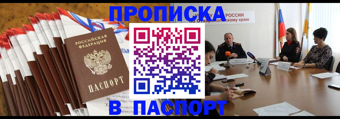 временная регистрация для всех в Медногорске