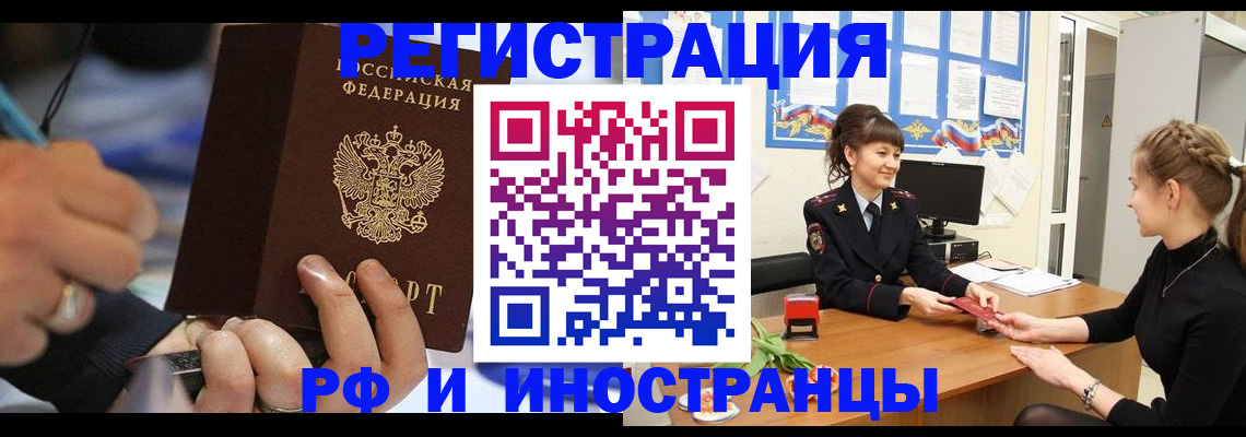 временная регистрация госуслуги в Медногорске