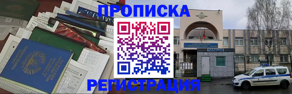 временная регистрация адрес в Медногорске