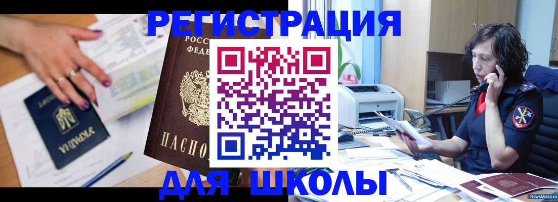 прописка поиск в Медногорске